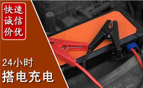 团风汽车搭电场景与案例