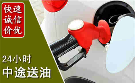 团风中途送油场景与案例