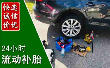 团风流动补胎场景与案例