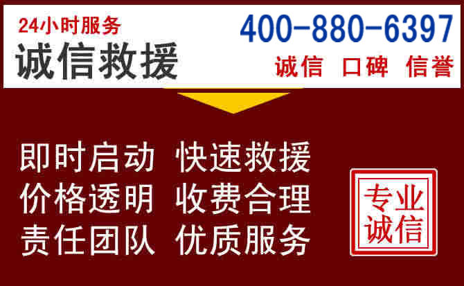 团风汽车救援