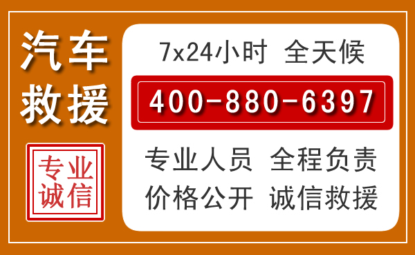 团风汽车救援电话.jpg