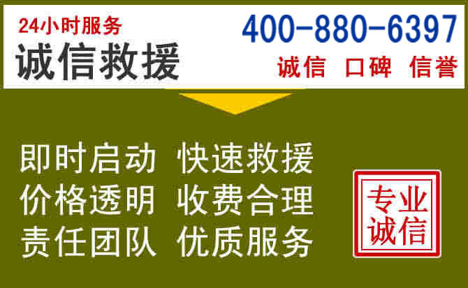 团风汽车救援电话