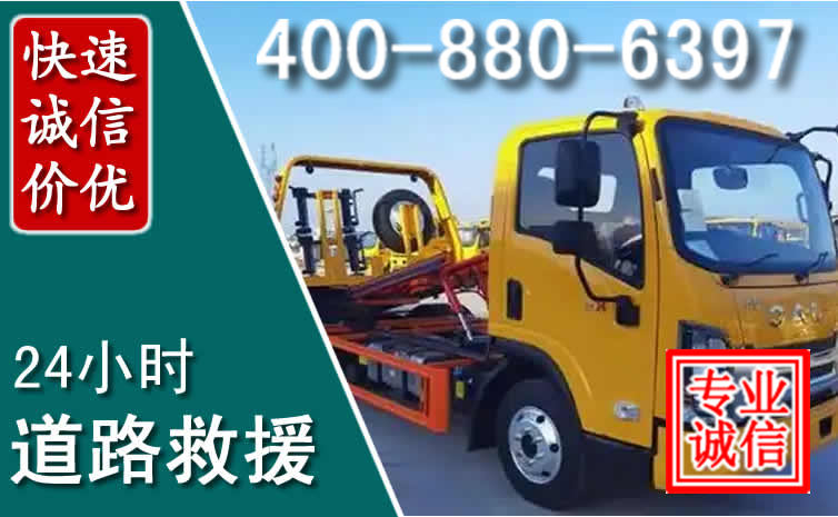 团风道路救援电话