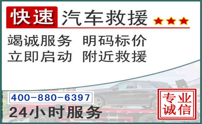 团风长春拖车电话 团风长春拖车电话
